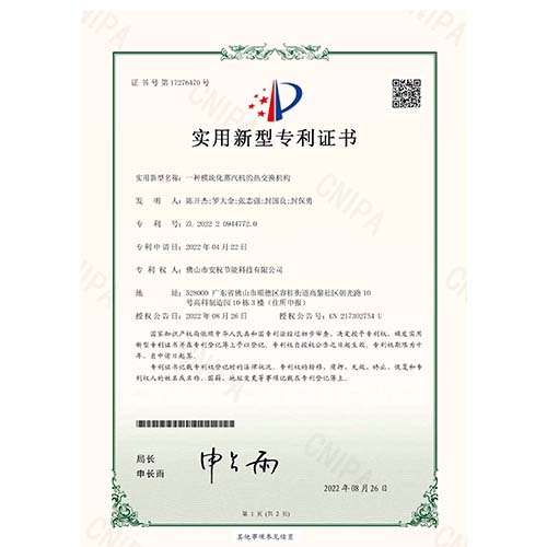 實(shí)用新型專(zhuān)利證書(shū)