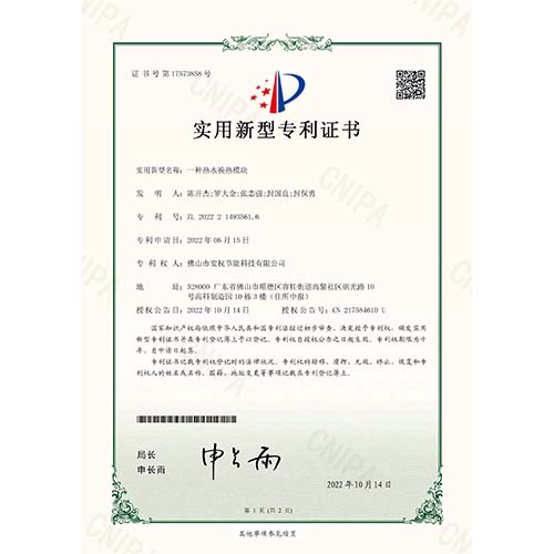 實(shí)用新型專利證書2.jpg