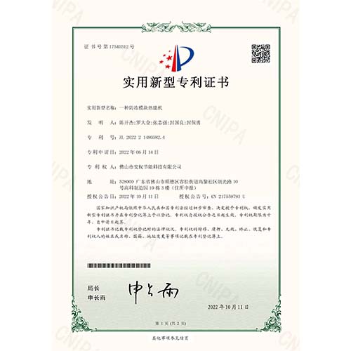 實(shí)用新型專利證書7.jpg